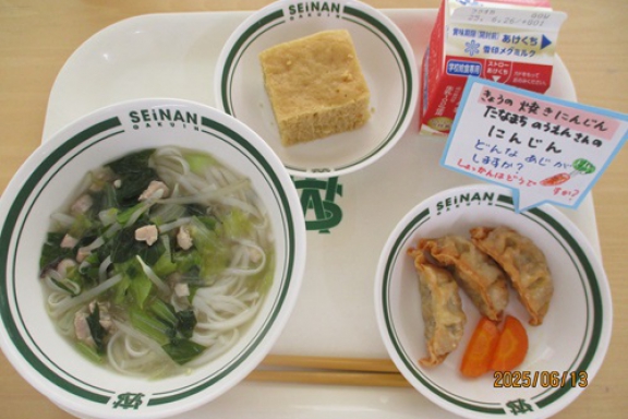 2025.06.13（金）